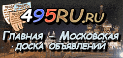 Доска объявлений города Фрязева на 495RU.ru